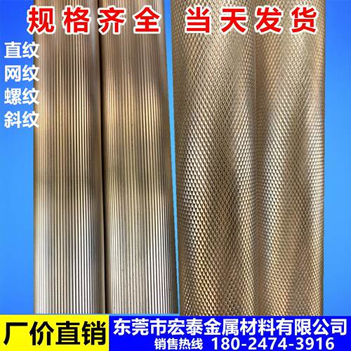 H59/H62/H65滚花拉花网纹直纹斜纹黄铜棒铜管实心方 圆黄铜棒拉丝