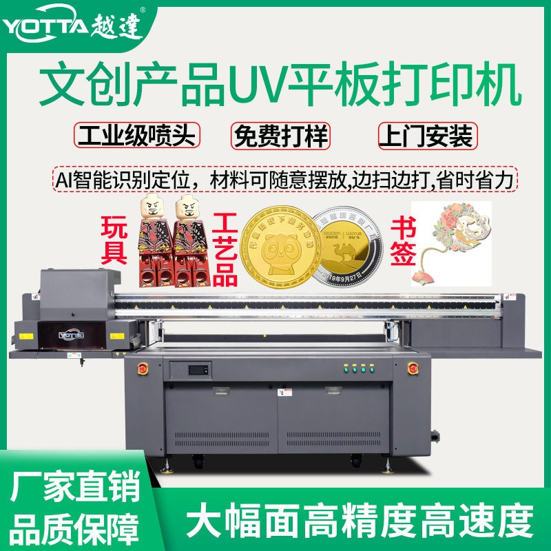 珐琅uv打印机金属文创冰箱贴印刷机徽章书签工艺小饰品平板打印机