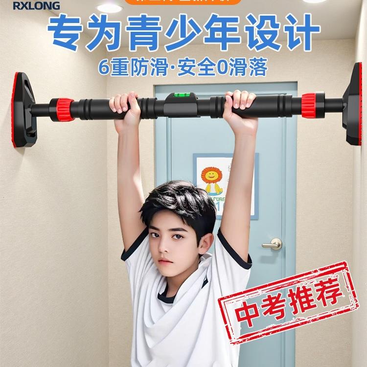 中考学生引体向上室内中考单杠成人家用免打孔儿童杆训练健身器材