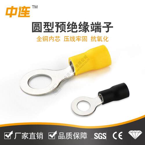 中连.-S圆型预绝缘冷压子铜鼻现子O快速接线货端圆形中连1.2形线