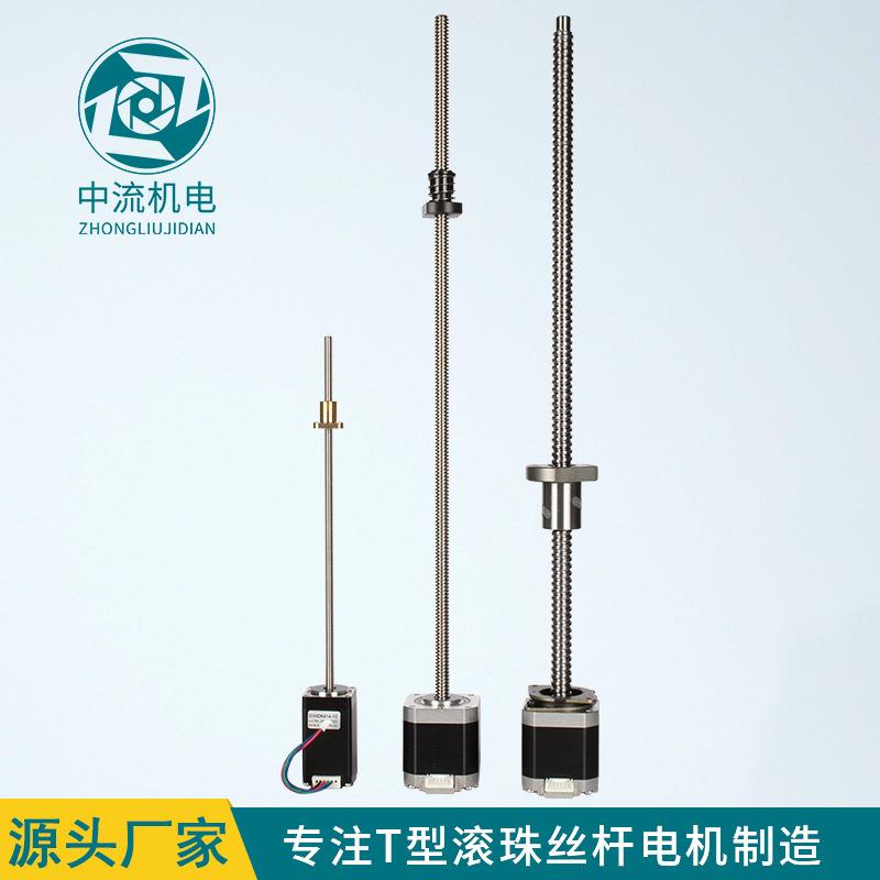 42滚珠丝杆步进电机28T型丝杆电机两相混合式精密T8高精度12V24V图片
