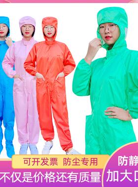 无尘服连身有口袋带鞋一体橙色男女全身工作食品服绿色煤矿防尘服