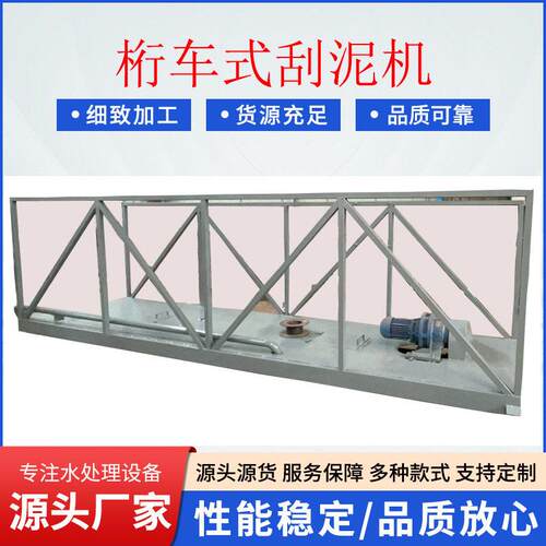 底刮机设泥备生管刮泥机链板式刮油产刮泥机污水泥910处理刮机