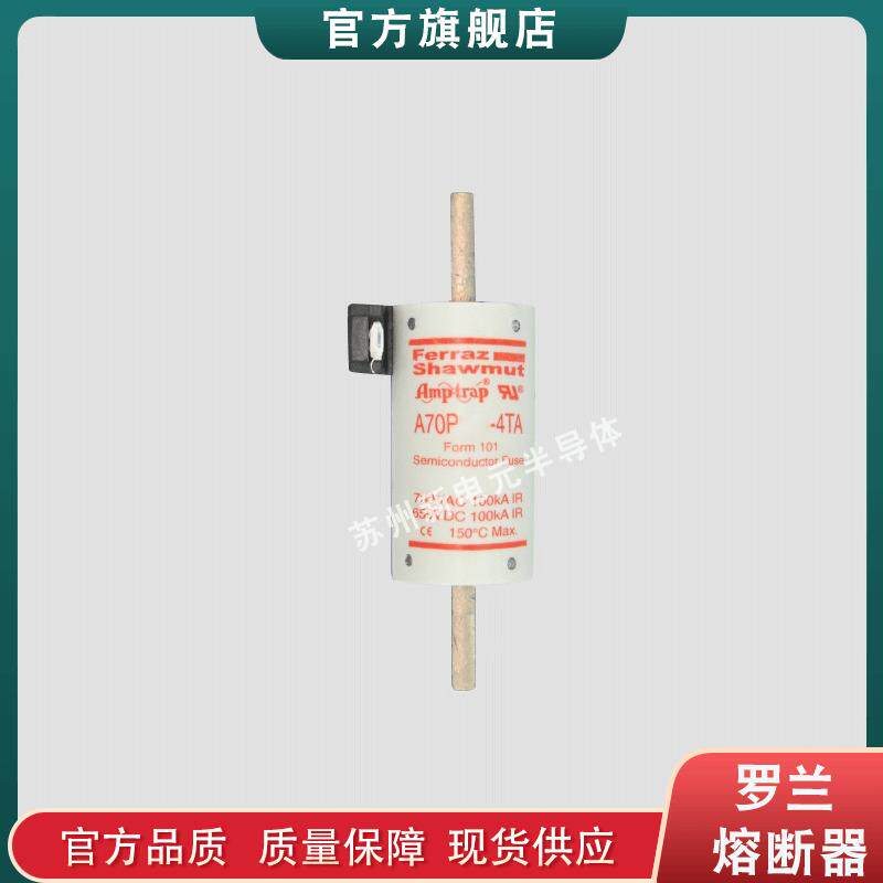 快速熔断器/陶瓷保险丝A150X50-4 A150X60-4 A150X70-4现货直发