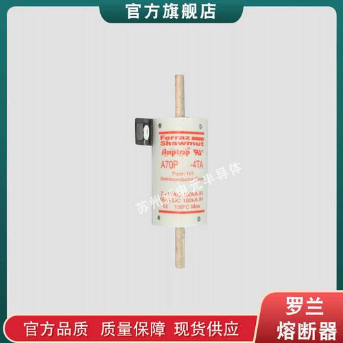 快速熔断器/保险丝A70P125-4TA A70P150-4 A70P150-4TA现货t