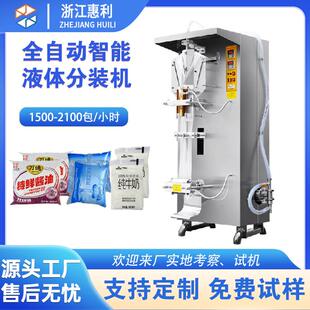 液体机 机酱油醋定量灌装 全自动高速袋装 水牛奶液体包装