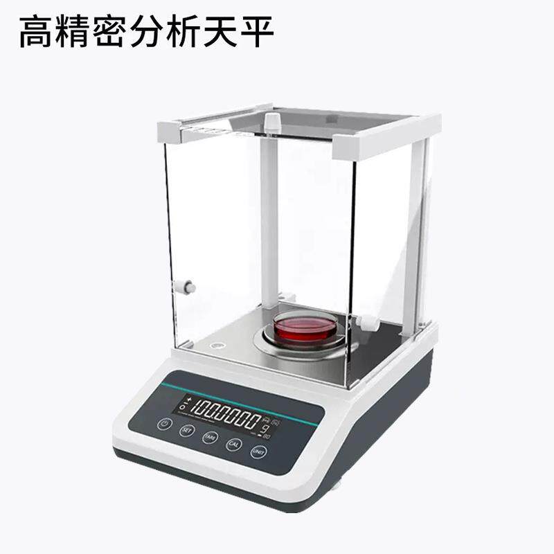 电子分析天平万分之一精密0.001g千分之一0.1mg实验室秤0.0001g