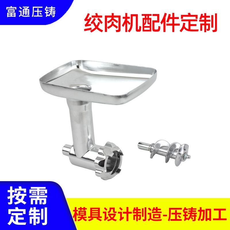 铝合金压铸精密铸造家用绞肉机配件螺杆螺母铝制压铸厂