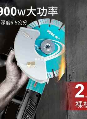 大NOV开槽机刷单博片大功率切尘割机混凝土带水无切割机无水电安