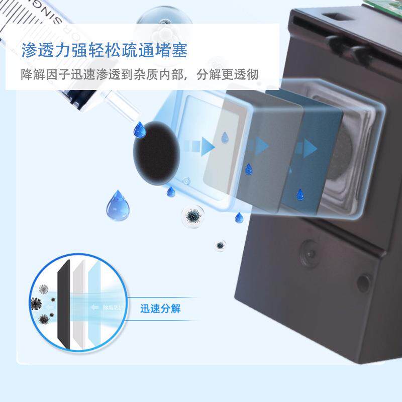 喷墨打印机喷头疏通液烫画直喷墨水专用清洗液水性喷头清洗液