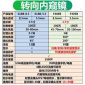 检高30度镜头旋F408B 4605B工业管道汽车底 F4转向内窥镜F40温8B