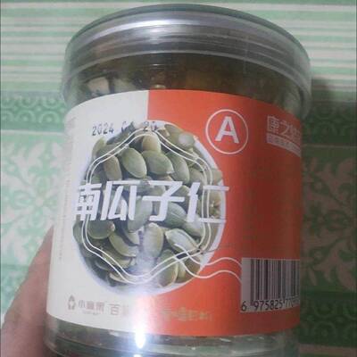 无壳南瓜子仁含包装500g内蒙古特产烘焙生瓜子仁熟南瓜子仁1g