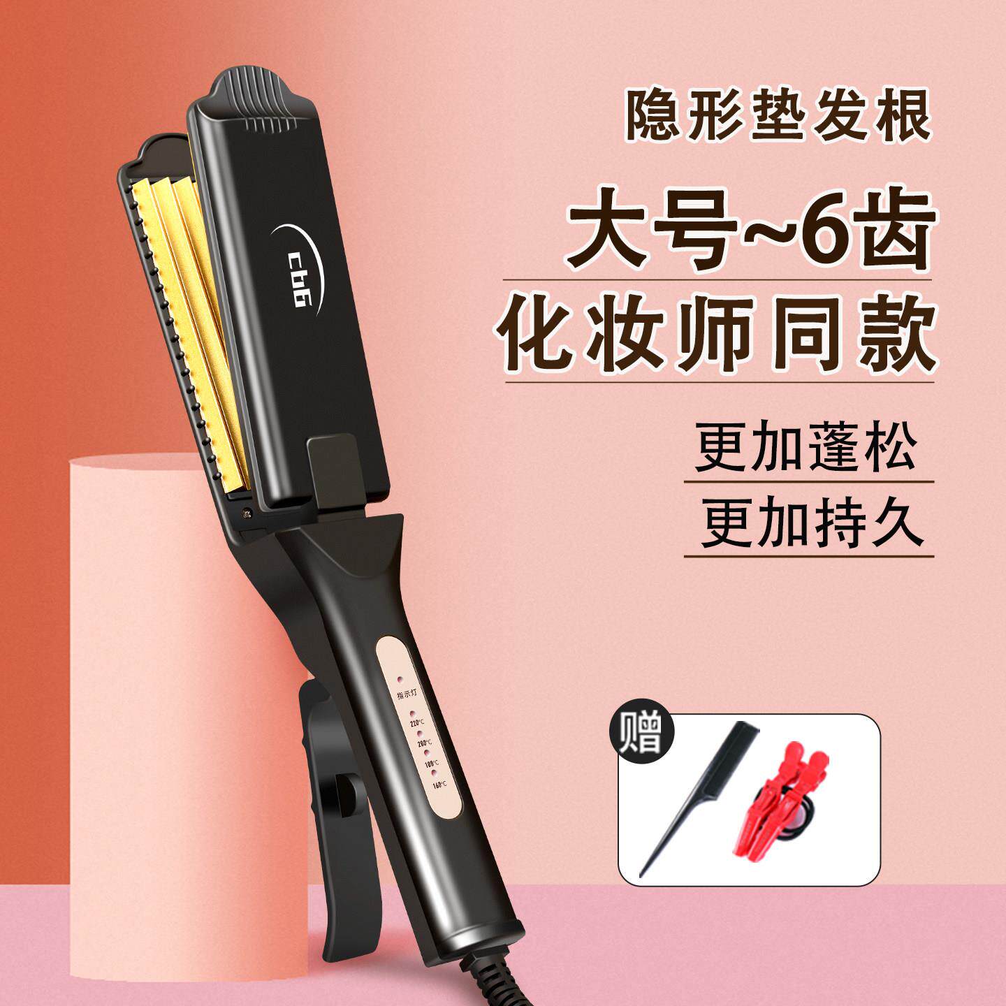 玉米烫夹板蓬松垫发根化妆师专用内蓬高颅顶麦穗波浪板玉米须夹板