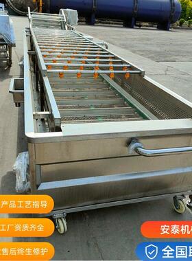 海带脱盐气泡清洗机裙带菜脱盐护色清洗机榨菜连续脱盐清洗机
