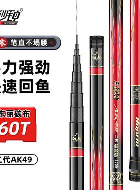 三秒钟二代AK49传统钓长杆炮竿高碳钓鱼杆12米13米鱼竿超轻超硬