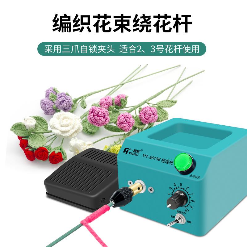 【优质供应商】绕花杆手工神器多功能扭线机铜丝串珠簪娘工具套装