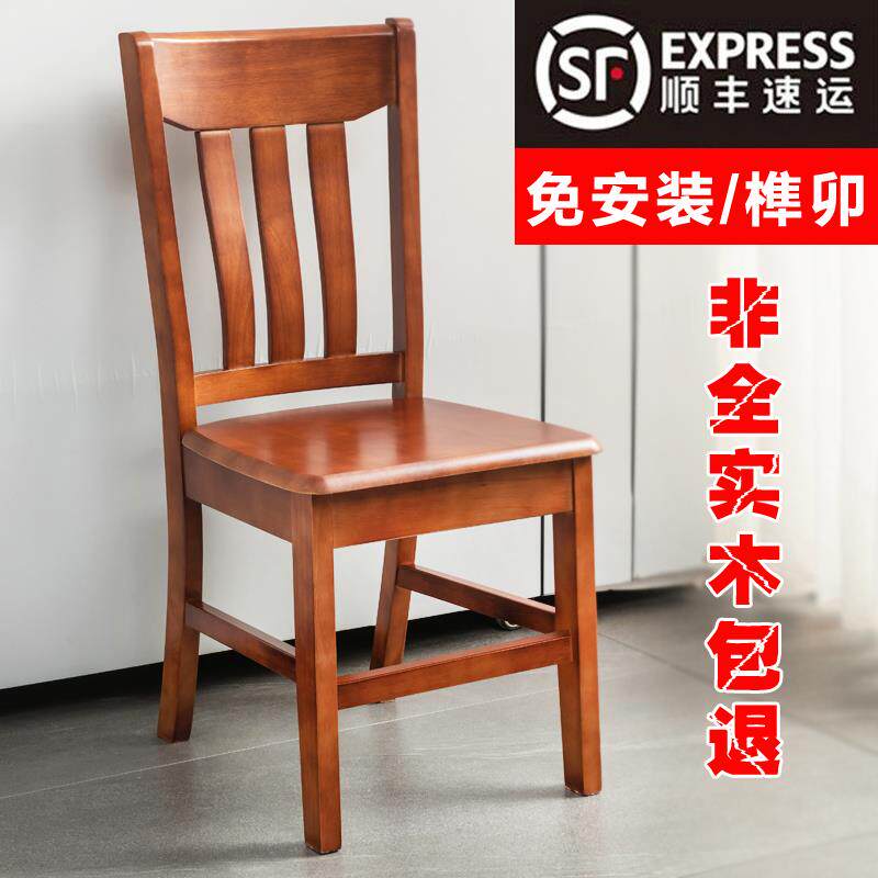 整装实木餐椅家用榫卯一体全实木椅子餐厅简约靠背椅饭店餐桌凳子