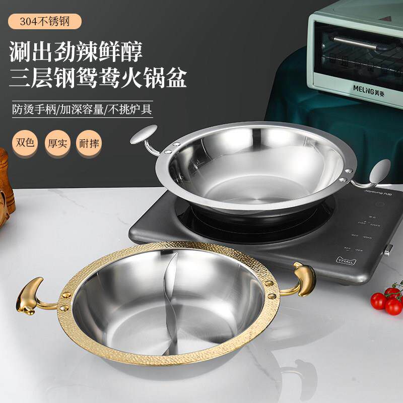 加厚304不锈钢火锅锅子商用重庆火锅盆鸳鸯锅家用电磁炉燃气专用