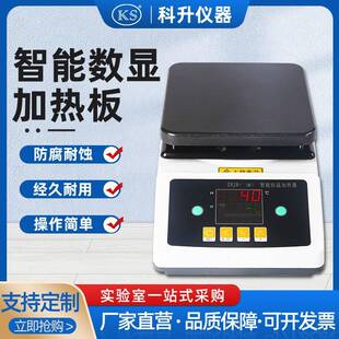 厂价直销ZNJR 140 140mm智能数显加热板平板恒温加热板