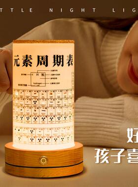 初中生化学元素周期表实物励志摆件生日礼物旋转发光笔筒矿石标本