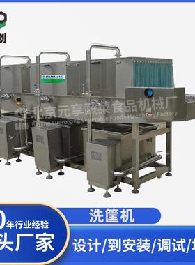 塑料筐清洗机托盘清洗机厂家直发商用北京果蔬食品加工定制设备