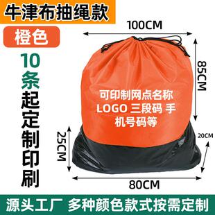 搬家打包袋物流寄大号快递中转袋收纳行李袋整理箱加厚编织袋