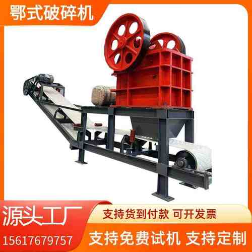 颚式破碎机 碎石机破石机鹅卵石花岗岩建渣破碎机 小型鄂式破碎