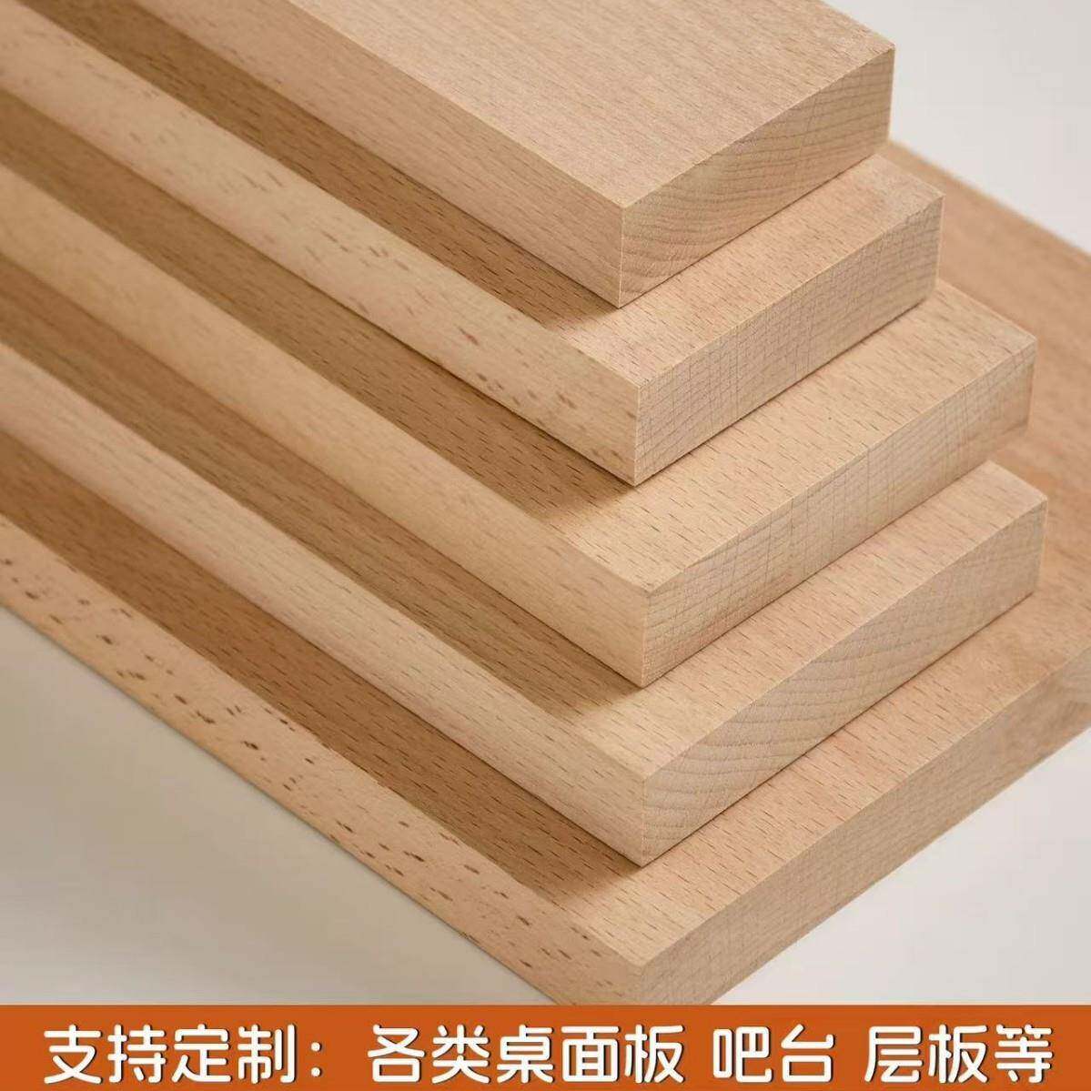 榉木木板实木桌面板白蜡木板整板原木书桌升降桌柚木板板材餐桌板