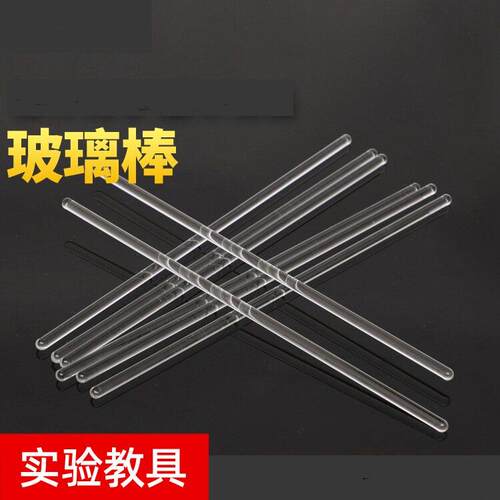 包邮 玻璃棒 3-4mm 5-6mm 7-8mm 20-30cm化学实验室玻璃搅拌棒