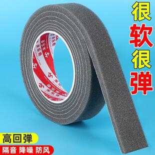 挡风底封 窗户门缝密封条隔音防水防风保暖门窗胶条门边粘自门新款