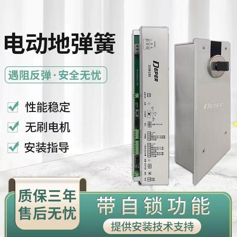 三浦电动地弹簧DSW180-180S自动开门机埋式玻璃木门地埋地弹簧