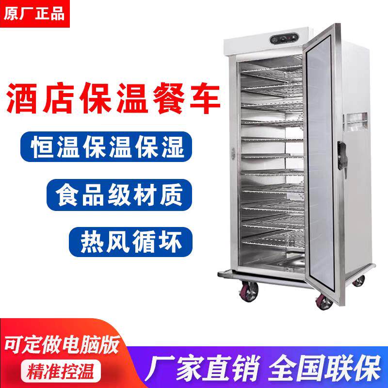 单门保温餐车宴会保温餐车商用食堂保湿餐车月子中心厨房移动餐车