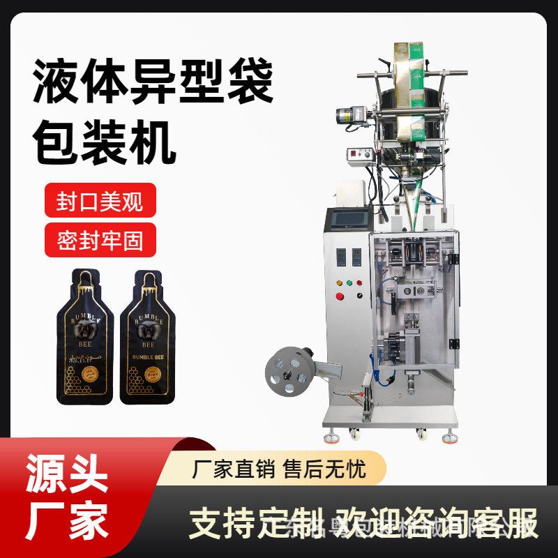 小型立式异形袋圆角包装机食品日化异形袋包装设备生产厂家