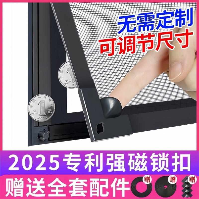 金刚砂网纱窗防小飞虫加密自粘式纱网磁吸免安装锁扣2025新款防蚊