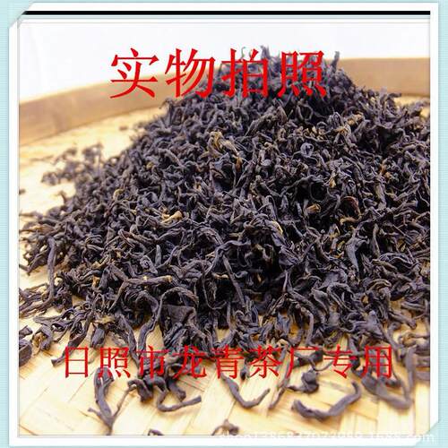 小种工艺 红茶 厂家 散装 日照红茶 茶厂味道浓 耐冲泡