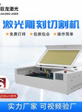 桌面式小型6040激光雕刻机春联窗花纸板木刻画屏保4060激光切割机