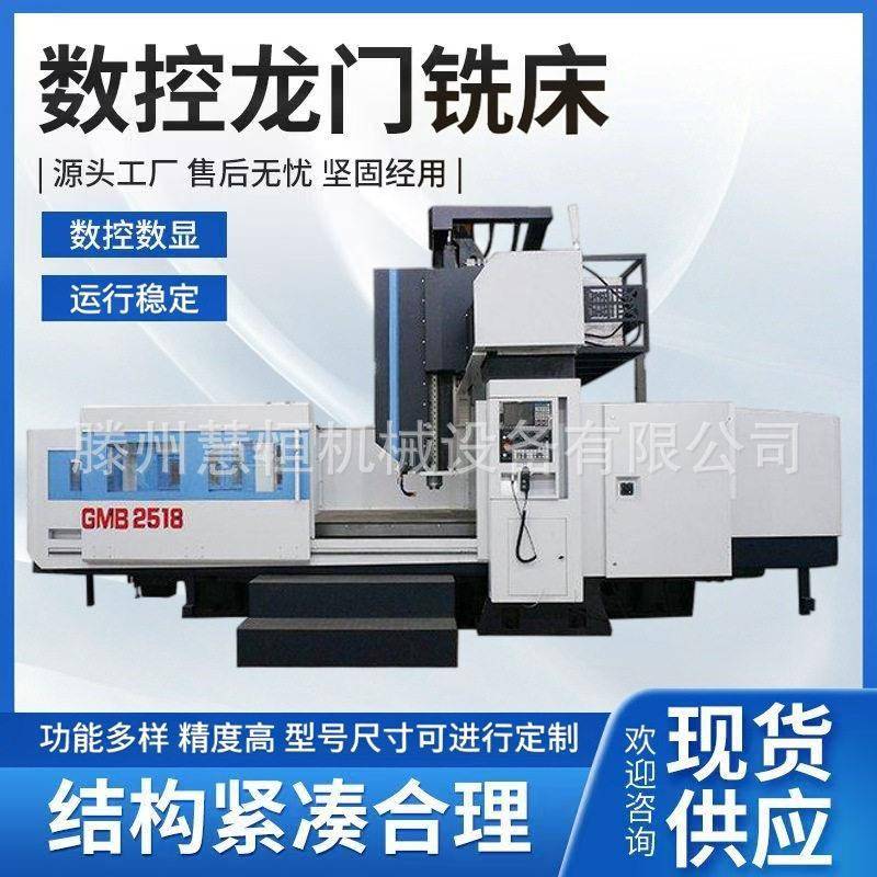 重型龙门加工中心两米三米数控龙门铣床数控龙门钻床数控镗铣床