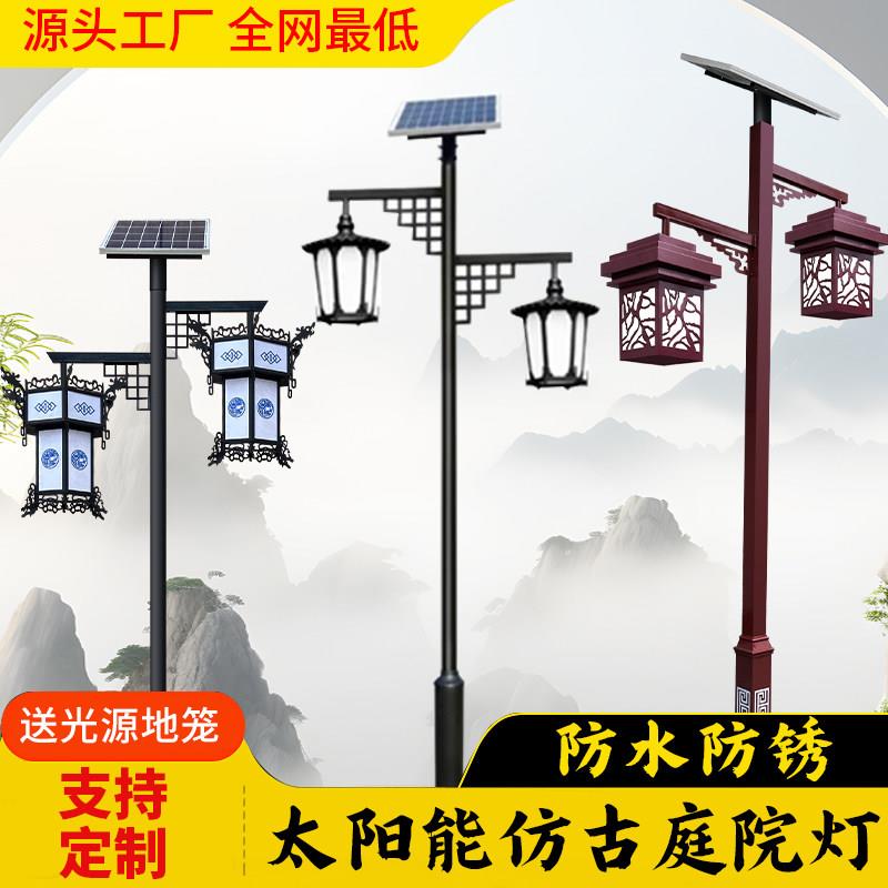 彷古太阳能庭院灯3米led户外中式防水公园农村别墅大功率景观路灯