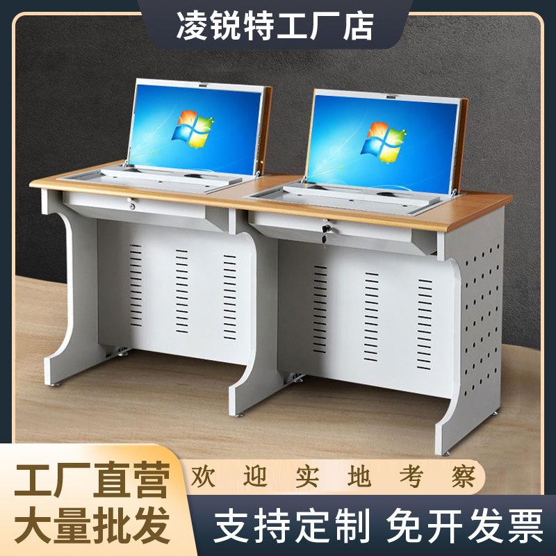 厂家教室多媒体翻转电脑桌隐藏式培训桌嵌入式机房可升降桌