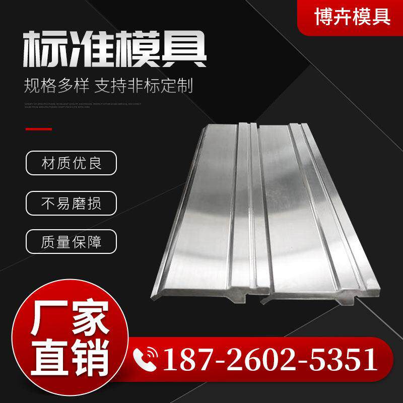 标准折弯上模 数控折弯机模具标准上下模双v下模弯刀段差双折边模