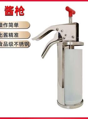 304不锈钢带酱桶酱枪1/3汉堡店弯手柄手动挤压加番茄果酱器10克