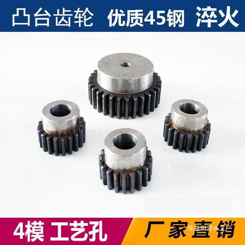 4模凸台直齿轮齿条组合传动非标链轮配件大全15齿20齿