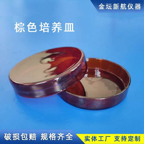 实验室棕色玻璃培养皿避光器皿60mm75mm90mm100mm120mm150mm
