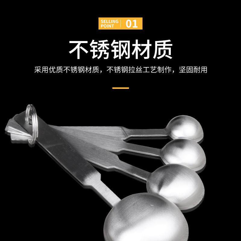 不锈钢量勺四件套刻度匙厨房烘焙咖啡小工具不锈钢刻度量勺4件套