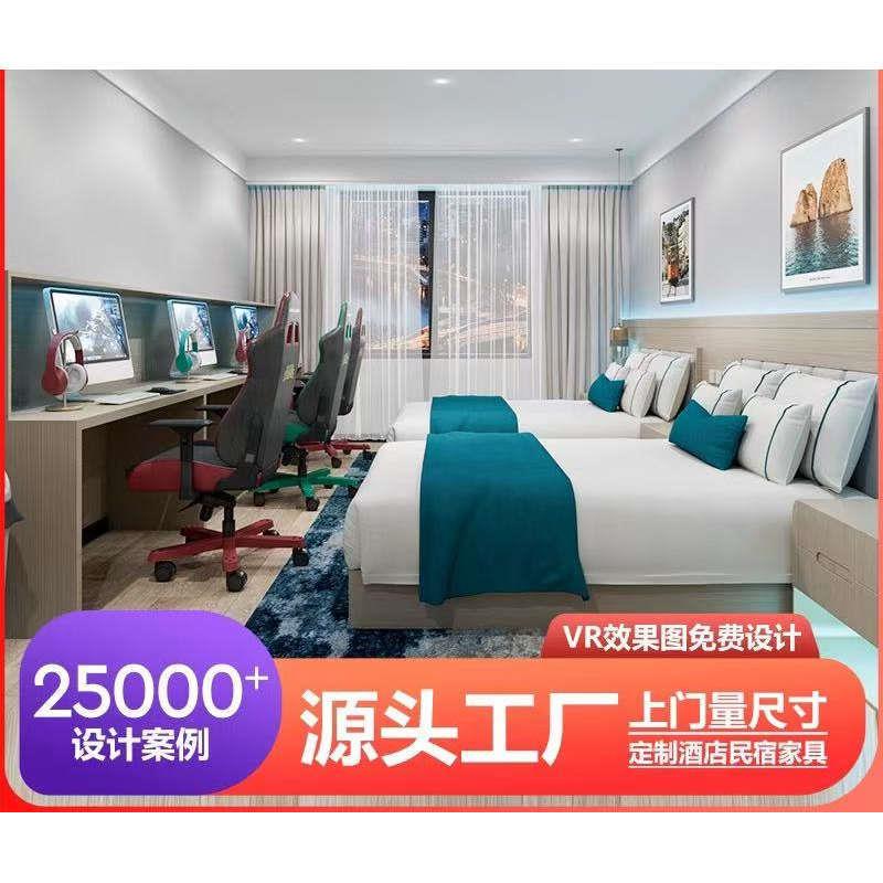 电竞酒店家具宾馆标间床员工宿舍上下铺简约快捷酒店家具厂家