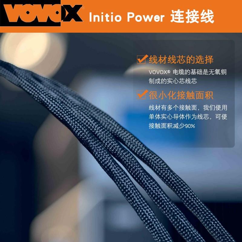VOVOX Initio Power Cable 吉他电子管Hifi音箱电源线连接线