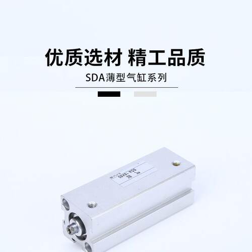 SDA薄型气缸 SDA63*10/15/20/25/30/40/50/75/100 -S带磁可另加