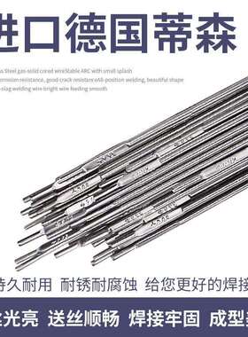 蒂森Thermanit 304 H Cu不锈钢氩弧焊丝ER308H2.4mm不锈钢焊丝