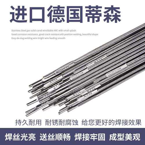 蒂森Thermanit 304 H Cu不锈钢氩弧焊丝ER308H2.4mm不锈钢焊丝