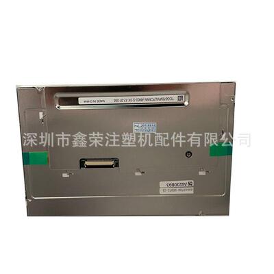 海天科强注塑机电脑显示屏 7寸彩屏 TCG070WVLPCANN-AN00